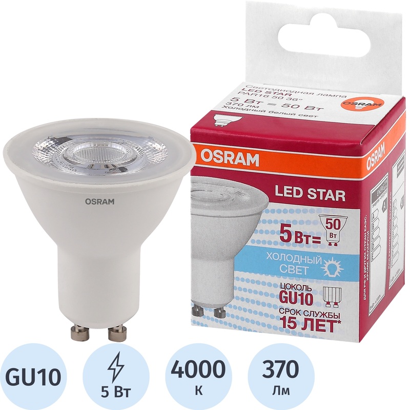 Изображение товара Лампа светодиодная Osram 5 Вт GU10 MR 4000 К 370 Лм (4058075403406)