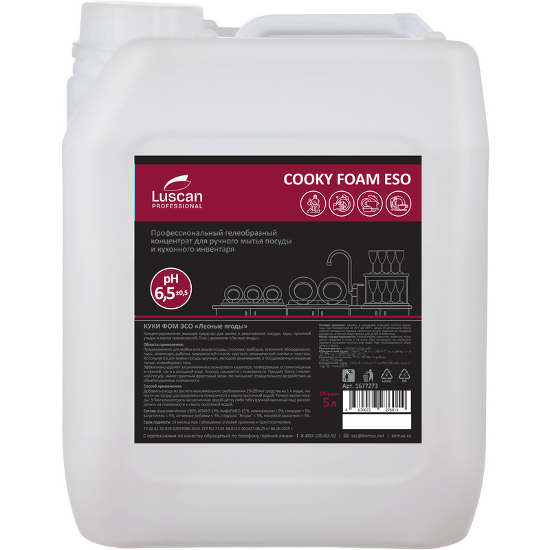Изображение товара Концентрированное средство для мытья посуды Luscan Cooky Foam Eso Лесные ягоды 5 л