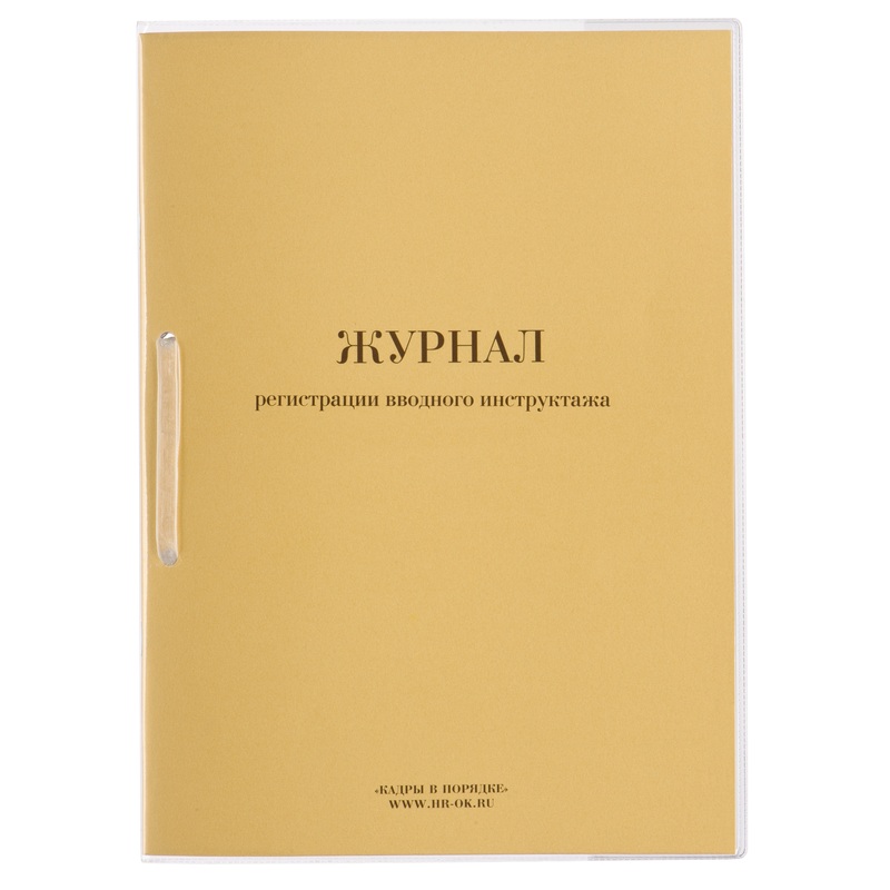 Изображение товара Журнал регистрации вводного инструктажа ОТ-01 на 32 листа