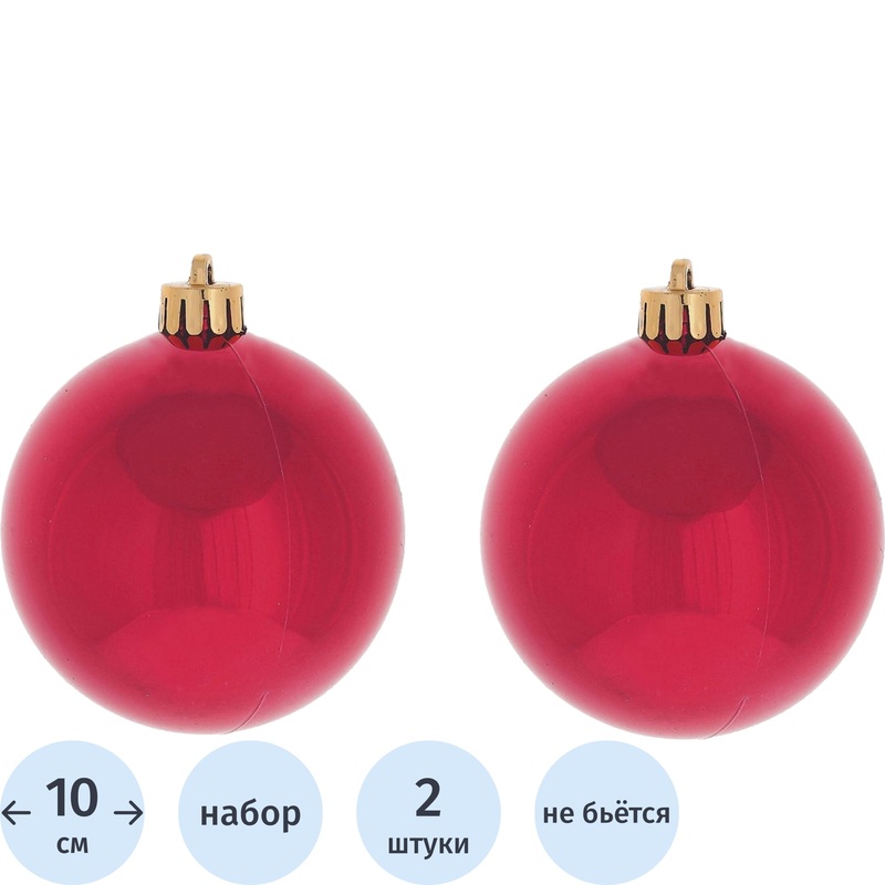 Изображение товара Набор ёлочных шаров Клубничный дуэт пластиковые красные 10 см