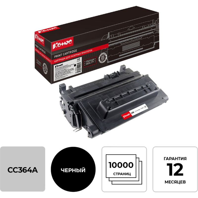 Изображение товара Картридж лазерный Комус 64A CC364A для принтеров HP черный