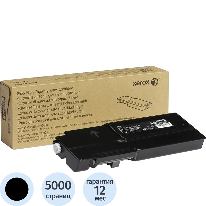 Изображение товара Лазерный картридж Xerox 106R03520 черный оригинальный повышенная емкость