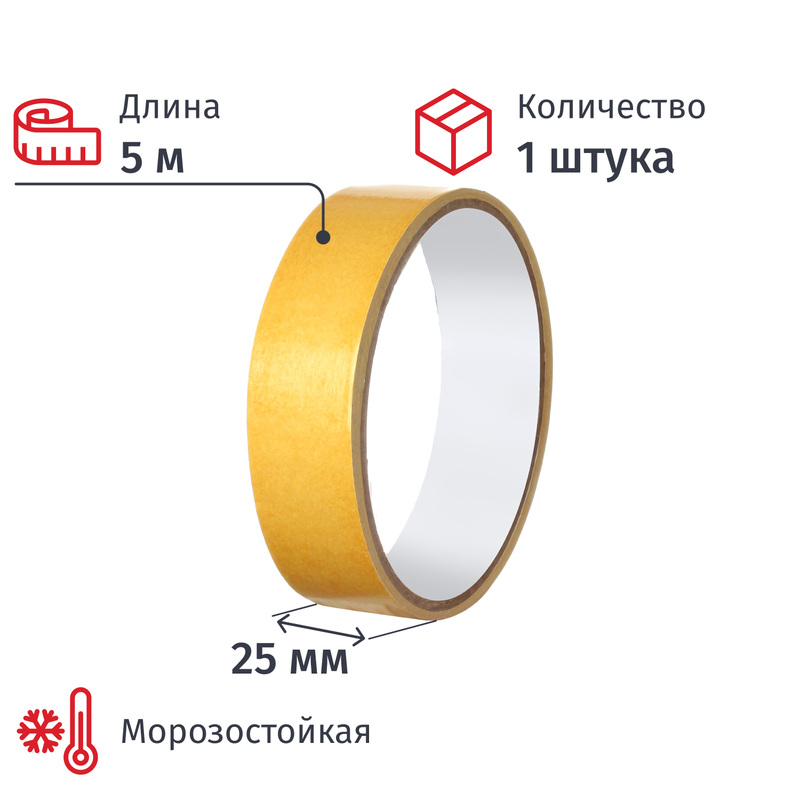 Изображение товара Клейкая лента двухсторонняя монтажная белая 25 мм х 5 м