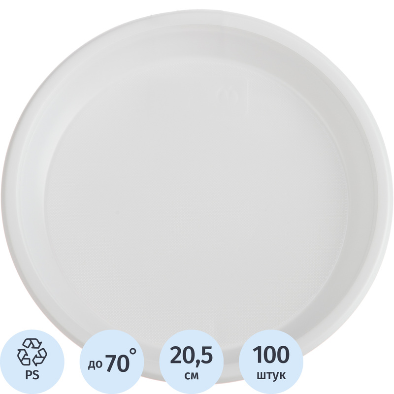 Изображение товара Тарелка одноразовая пластиковая Комус 205 мм белая 100 штук