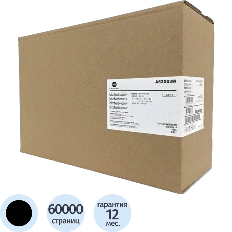 Изображение товара Фотобарабан Konica Minolta IUP-17 A63X03W черный оригинальный