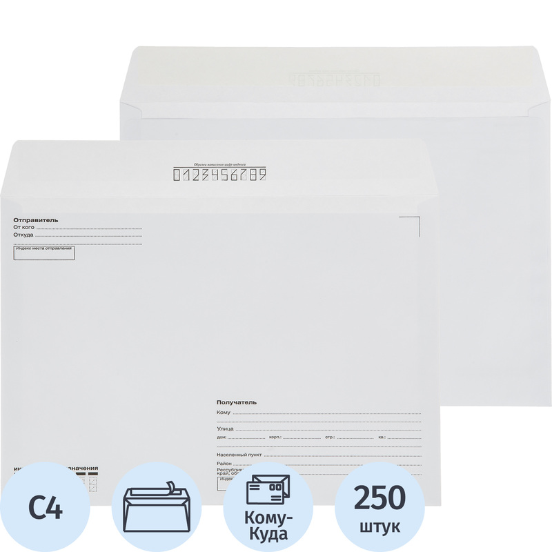 Изображение товара Конверт Attache Economy С4 90 г/кв.м с стрипом Куда-Кому