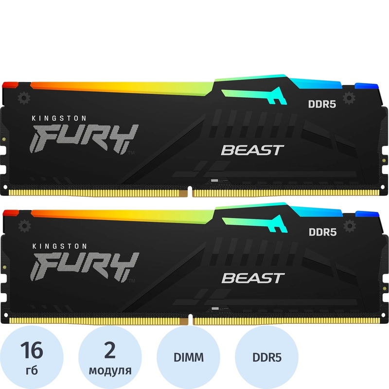 Изображение товара Оперативная память Kingston DDR5 32 ГБ (2x16 ГБ), высокая частота Изображение товара Оперативная память Kingston DDR5 32 ГБ (2x16 ГБ), высокая частота