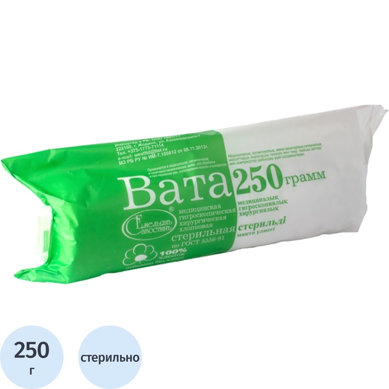 Вата гигроскопическая хирургическая стерильная Емельянъ Савостинъ 250 г ...