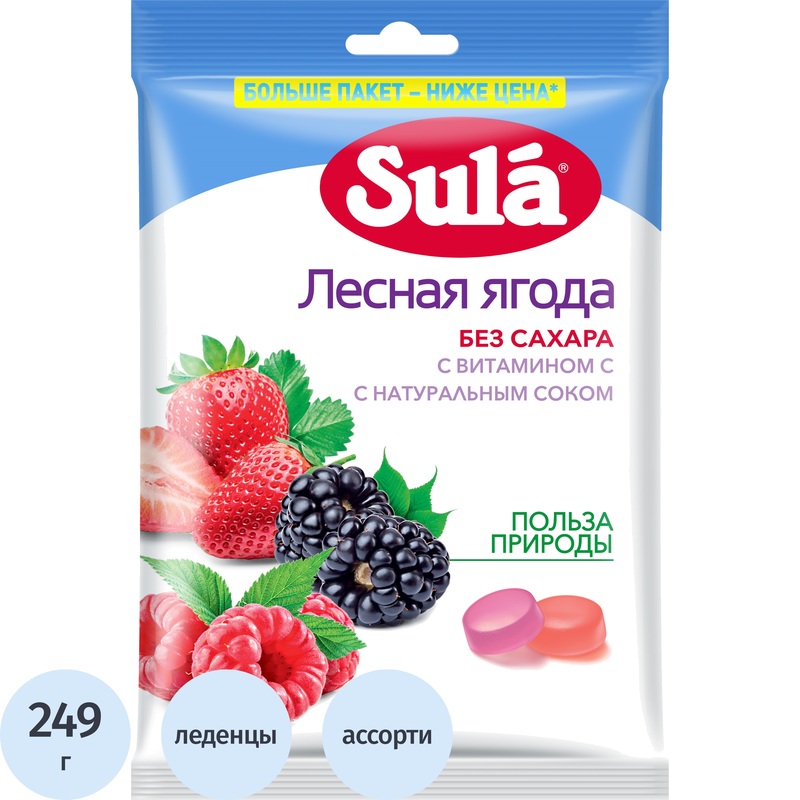 Изображение товара Леденцы Sula Лесная ягода ассорти без сахара 249 г