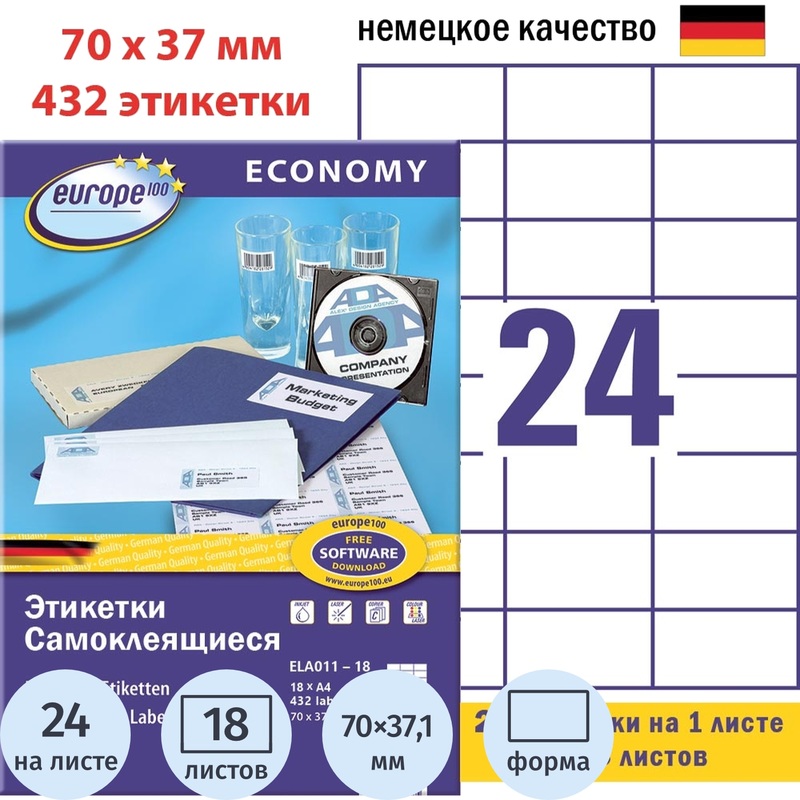 Изображение товара Этикетки самоклеящиеся Europe 70x37.1 мм 24 штуки на листе