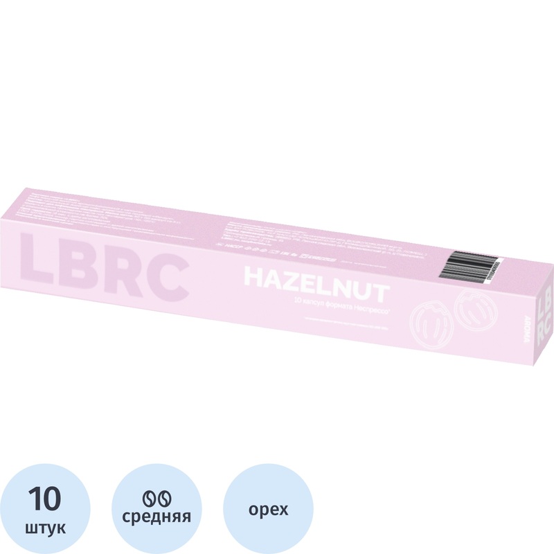 Изображение товара Кофе в капсулах Lazy Barista Hazelnut для Nespresso 10 шт