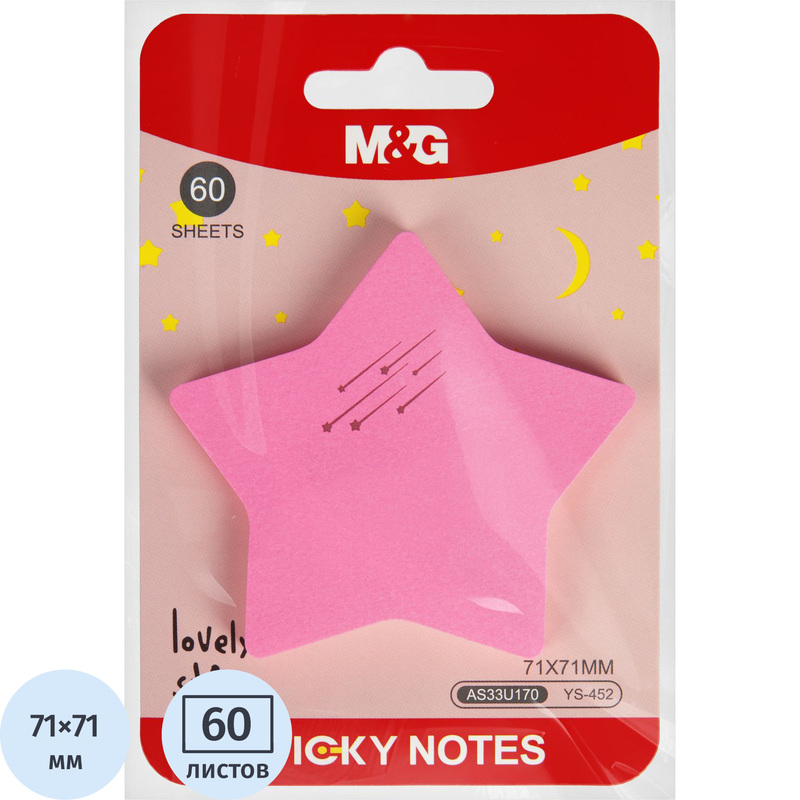 Изображение товара Стикеры M&G 71x71 мм 1 блок 60 листов пластиковый клейкий край