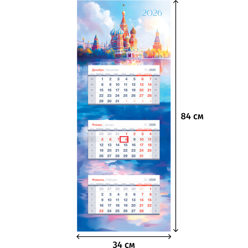Изображение товара Календарь настенный 3-х блочный квартальный на 2026 год