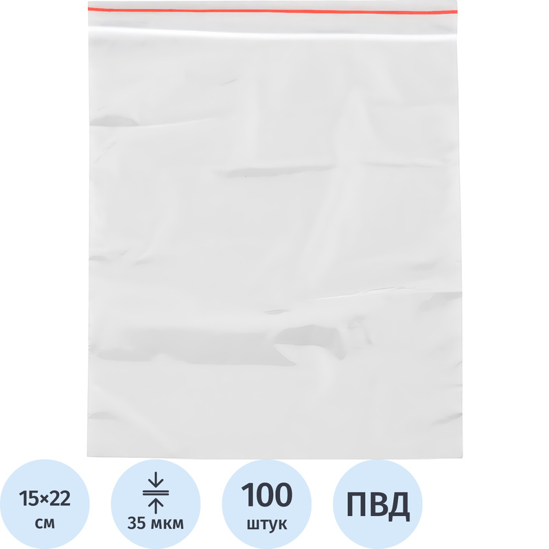 Изображение товара Пакеты zip-lock полиэтилен 15x22 см 35 мкм 100 штук