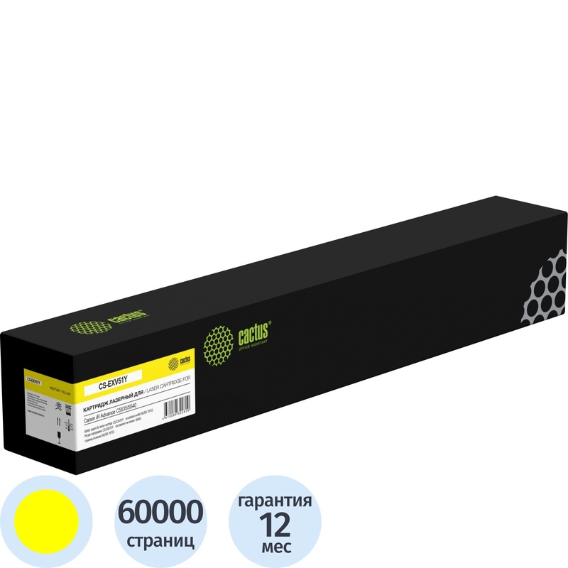 Изображение товара Картридж лазерный Cactus CS-EXV51Y M2540 для Kyocera жёлтый совместимый