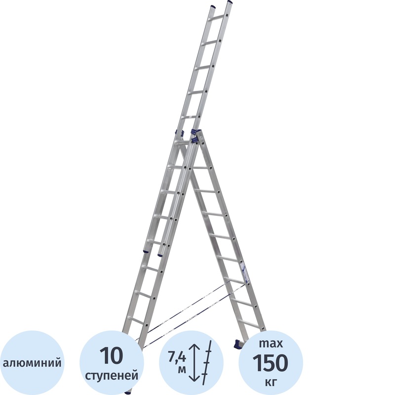 Изображение товара Лестница Алюмет 5310 трёхсекционная алюминиевая 10 ступеней