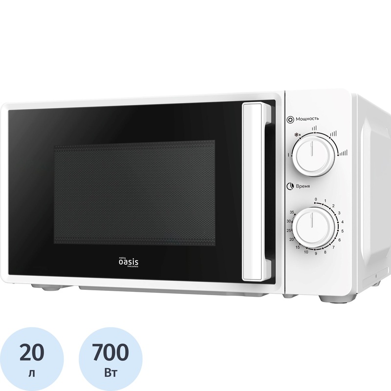 Изображение товара Микроволновая печь Making Oasis Everywhere MW-70RW