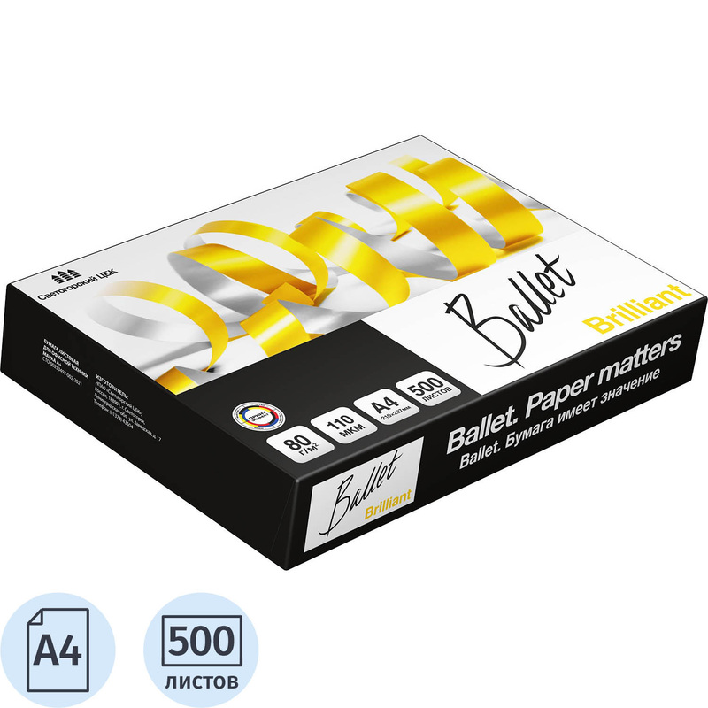 Изображение товара Бумага офисная Ballet Brilliant А4 82 г/кв.м 500 листов