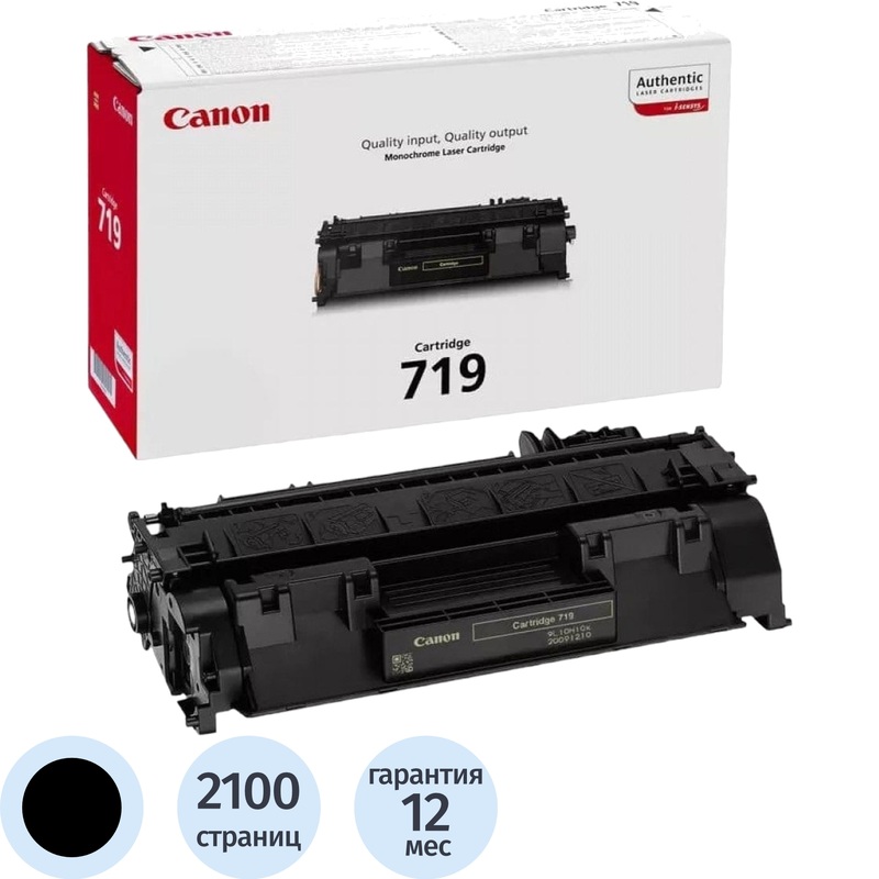 Изображение товара Картридж лазерный Canon 719 3479B002 черный оригинальный