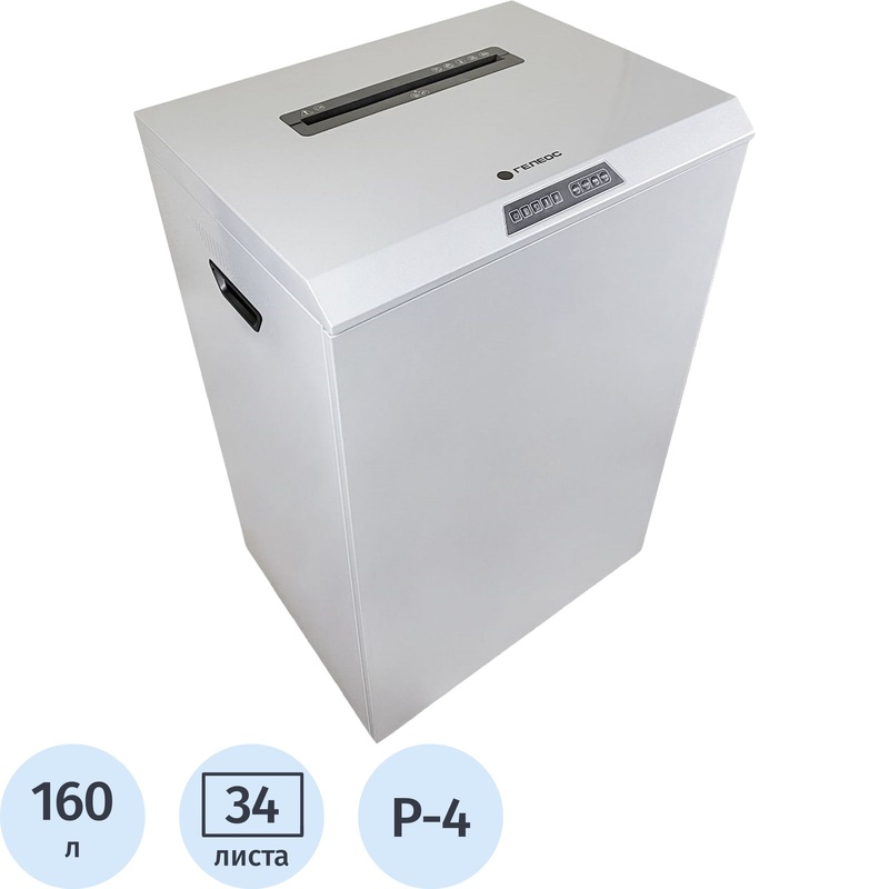 Изображение товара Шредер Гелеос УА160-4 с объемом корзины 160 л и 4 уровнем секретности