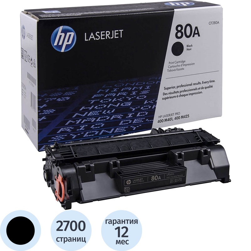 Изображение товара Лазерный картридж HP 80A CF280A черный оригинальный для LaserJet Pro
