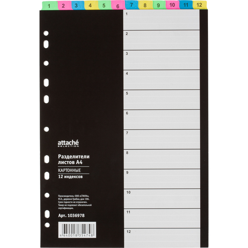 Изображение товара Разделители листов А4 12 шт неон Attache Selection со встроенной индексацией