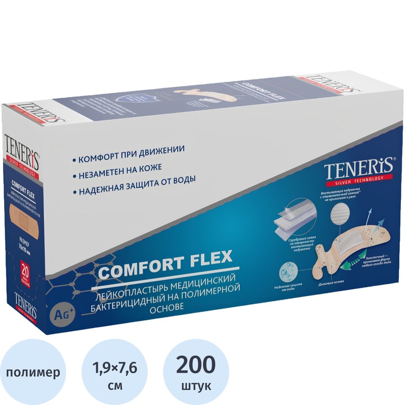 Изображение товара Лейкопластырь бактерицидный Master Uni Comfort Flex 1.9x7.6 см 200 шт упаковка
