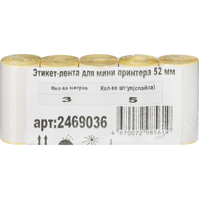 Изображение товара Лента термоэтикетка Комус 3 м 52 мм универсальная белая