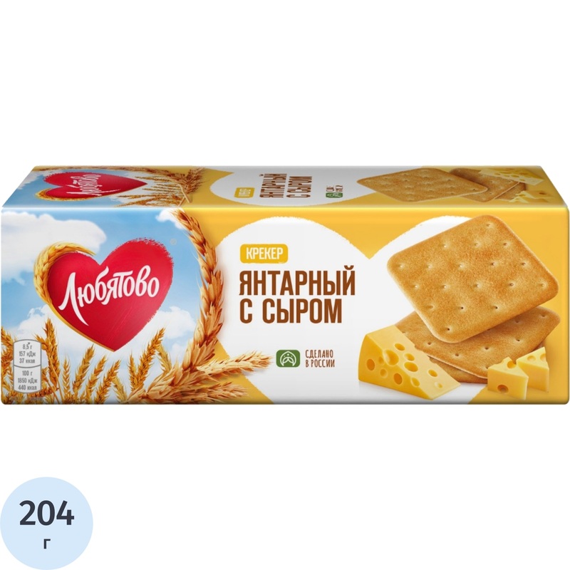 Изображение товара Крекер Любятово Янтарный с сыром 204 г - вкусные и хрустящие закуски