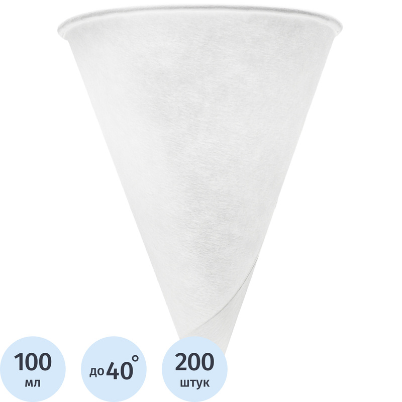 Изображение товара Стакан одноразовый бумажный 100/130 мл белый (200 штук в упаковке)