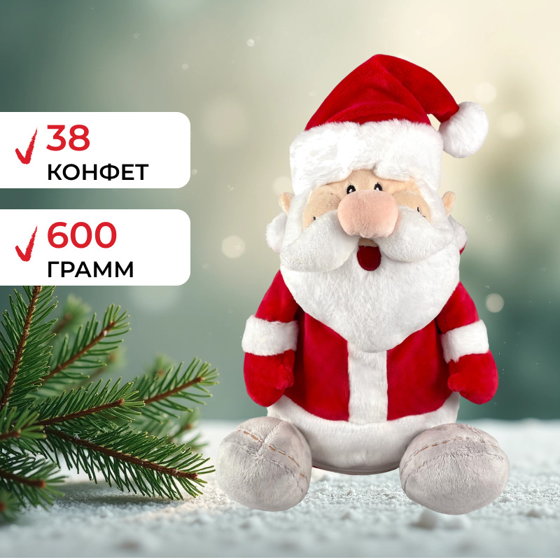 Изображение товара Новогодний сладкий подарок Ура!Подарки Дед Мороз 600 г Изображение товара Новогодний сладкий подарок Ура!Подарки Дед Мороз 600 г