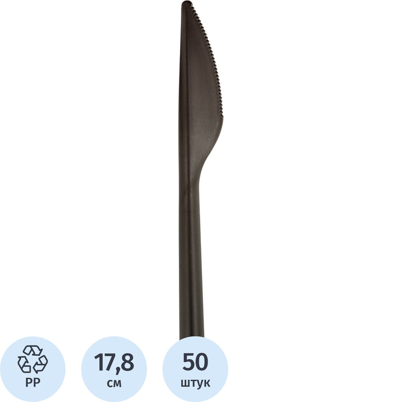 Изображение товара Нож одноразовый черный 178.5 мм 50 штук в упаковке (4031)