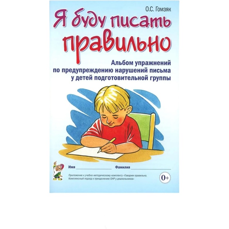 Изображение товара А5 Альбом 32 листа с скрепками Россия 80 г/м²