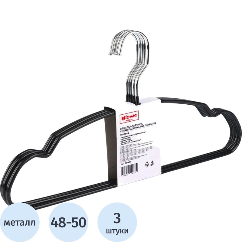 Изображение товара Вешалка-плечики Attache MHT002 черная 5 штук в упаковке надежное решение