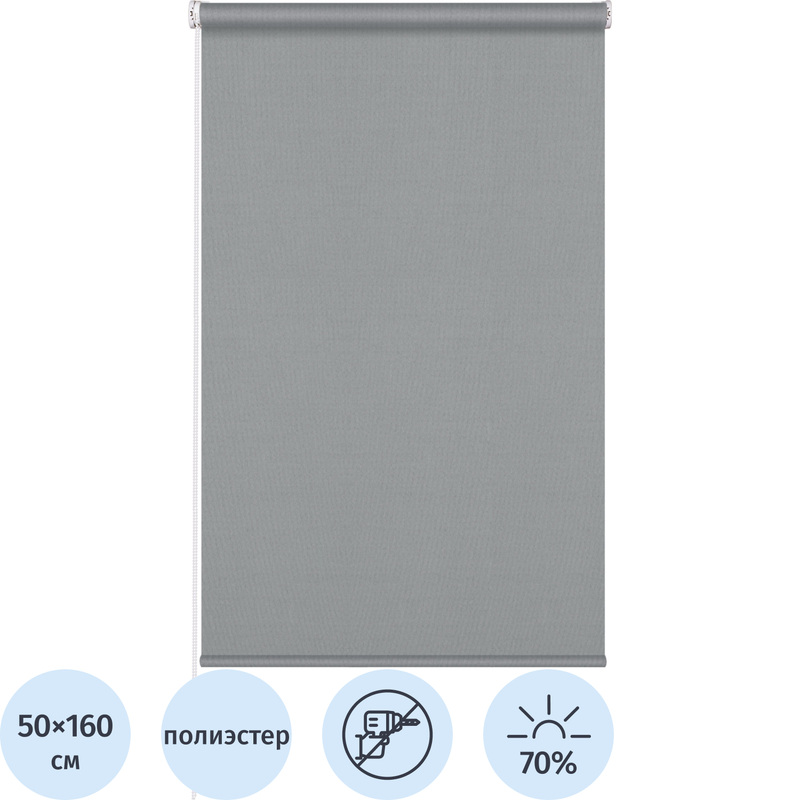 Изображение товара Рулонная штора Stars-W1985 V610 полиэстер серая 50х160 см для дома и офиса