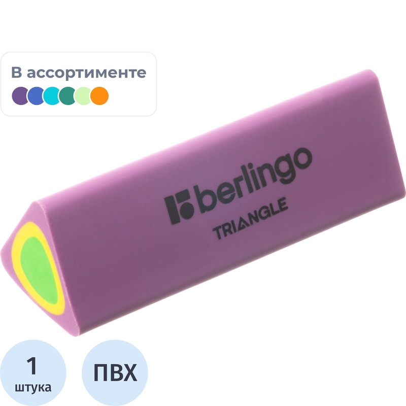 Изображение товара Ластик Berlingo Triangle из ПВХ треугольный 44x15 мм