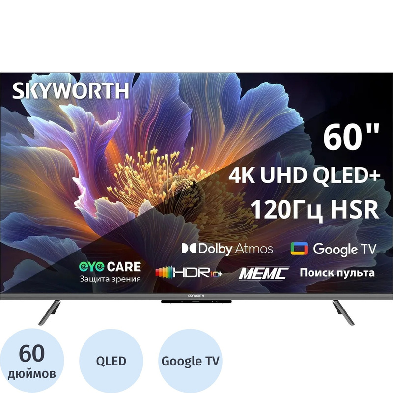 Изображение товара Skyworth 60Q66H 60 4K QLED телевизор с Google TV HDR10 Dolby Vision