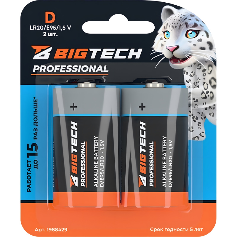 Изображение товара Батарейка D LR20 BigTech Professional 2 шт крупный тип щелочная