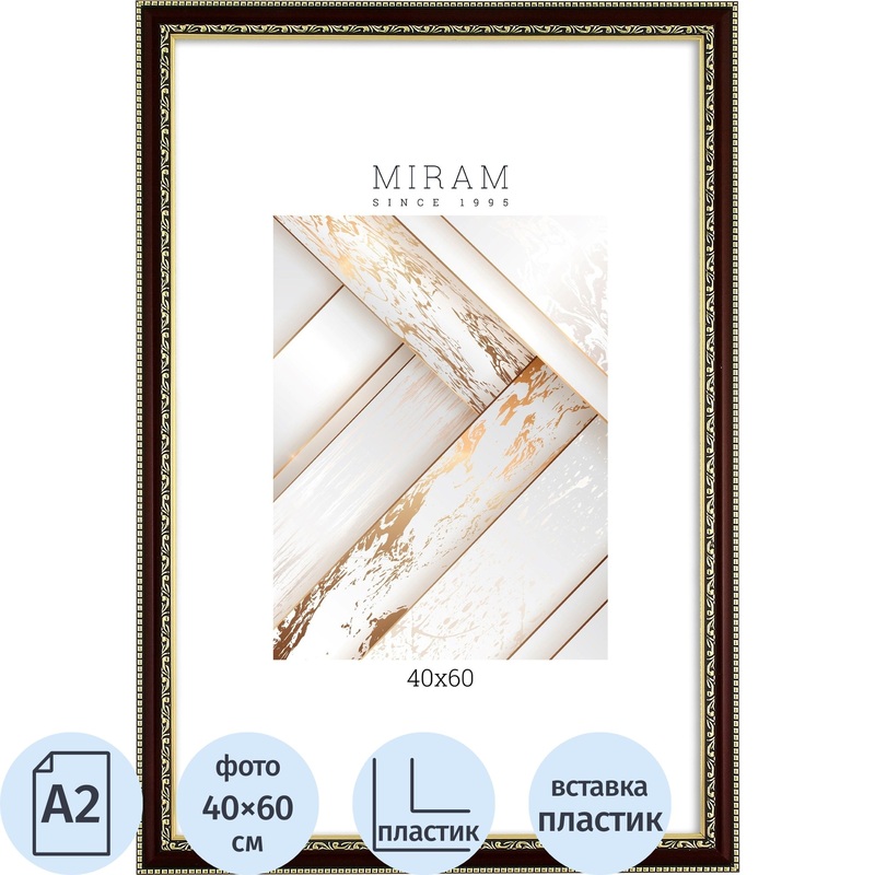 Изображение товара Рамка Мирам А2 40x60 см пластиковый багет 28 мм золотистая/красная
