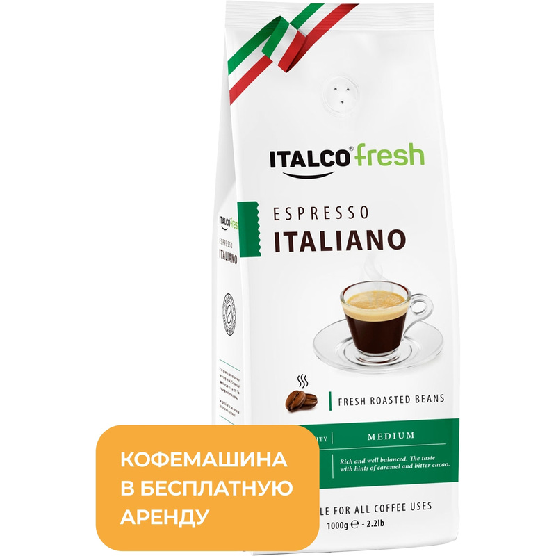 Изображение товара Кофе в зернах Italco Espresso Italiano 1 кг Россия для эспрессо и фильтра