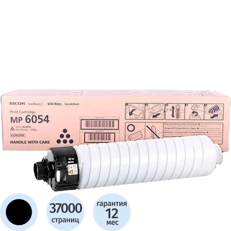 Изображение товара Тонер-картридж Bulat s-Line Type MP 6054 842127 для Ricoh совместимый чёрный