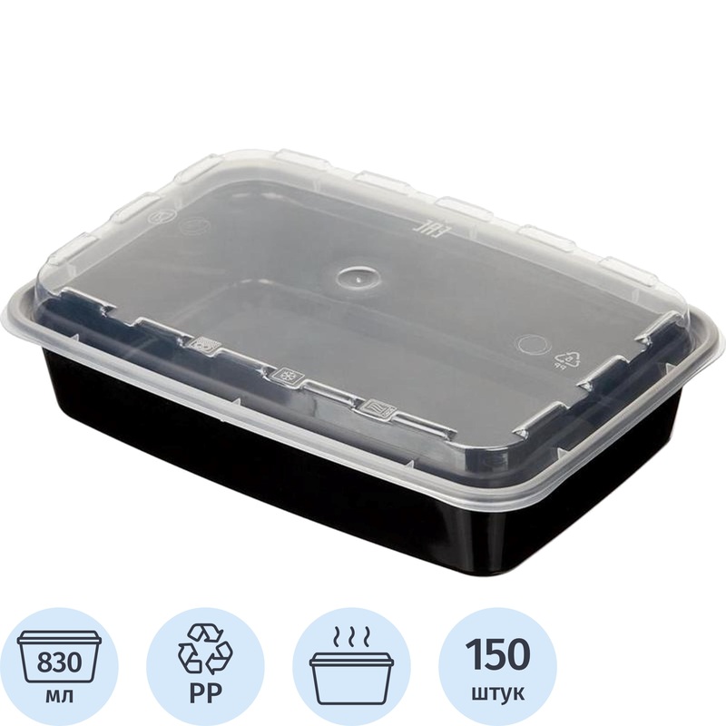 Изображение товара Уценка. Контейнер одноразовый с крышкой 207х140х40 мм 830 мл черный (150 штук в упаковке)