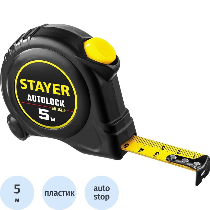 Изображение товара Рулетка измерительная Stayer Autolock 5 м x 19 мм с автостопом
