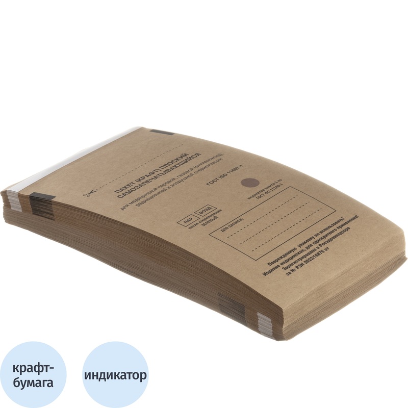 Изображение товара Пакет для стерилизации Террамед 115x200 мм самоклеящийся 100 штук