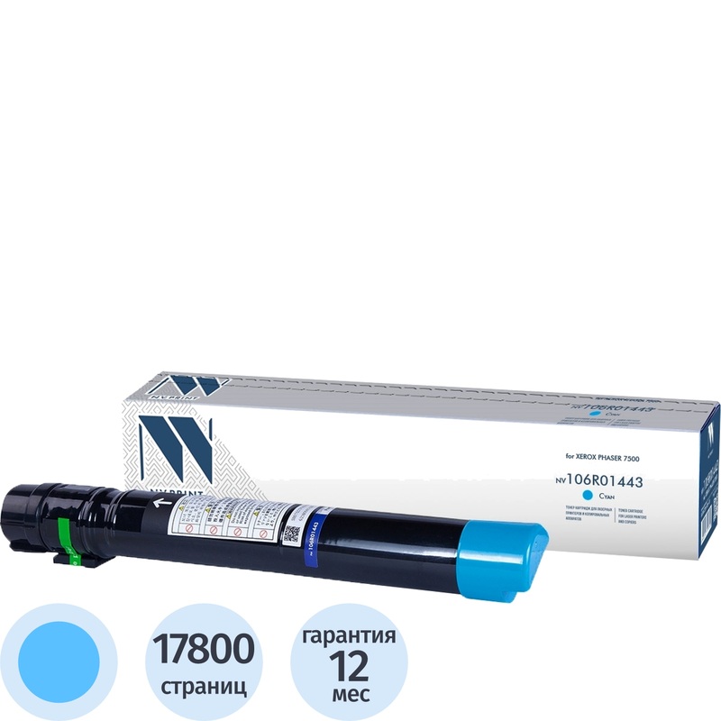 Изображение товара Картридж лазерный NV Print 106R01443C для Xerox голубой совместимый