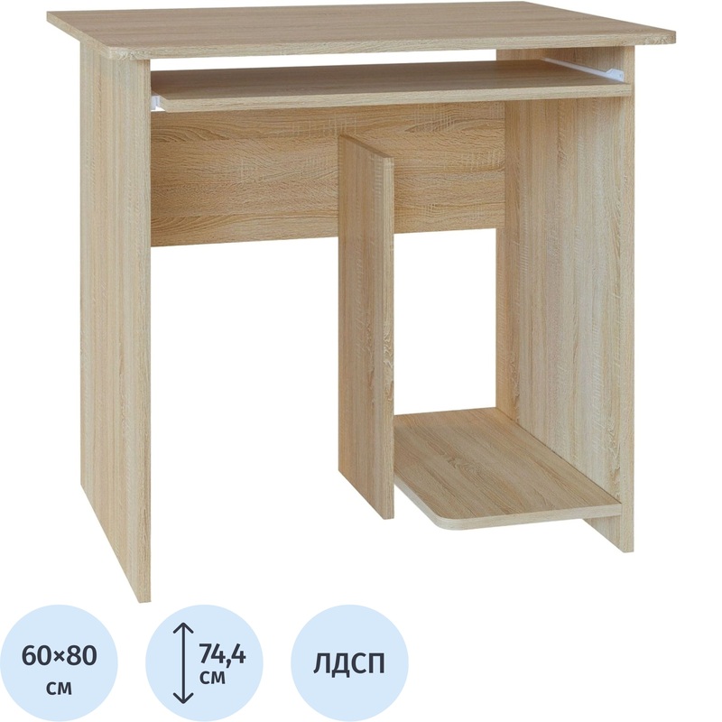 Изображение товара Компьютерный стол КСТ-21.1 дуб сонома 800х600х740 мм для небольших помещений