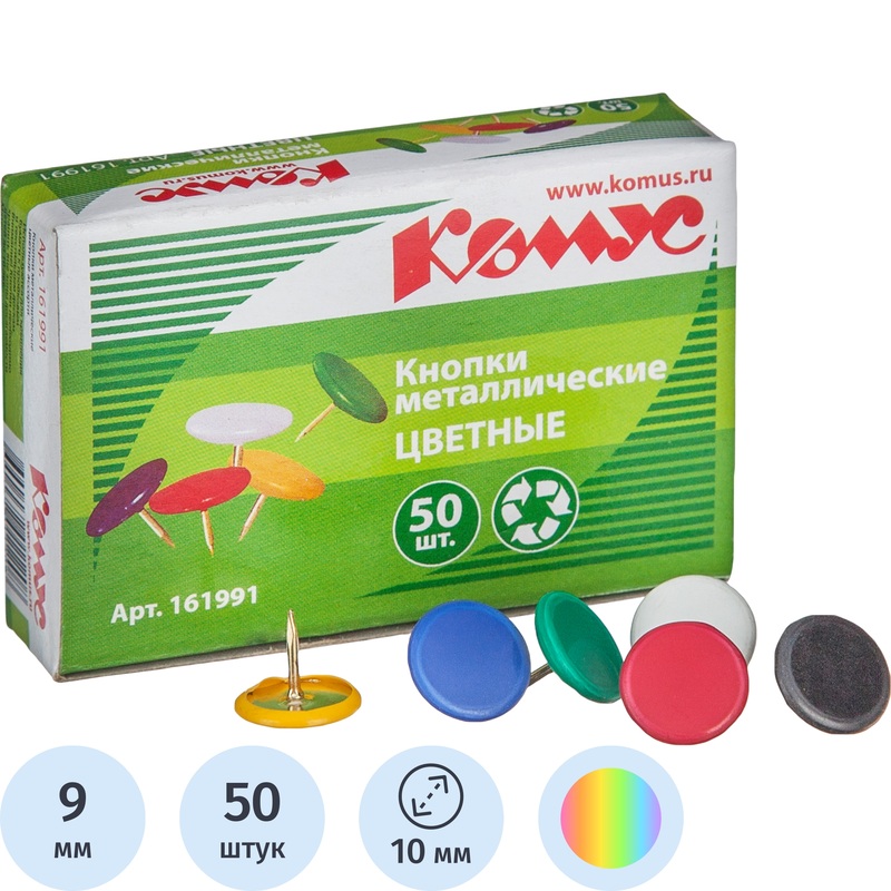 Изображение товара Металлические канцелярские кнопки Комус, шляпка 10 мм, 50 шт в упаковке