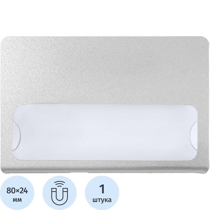 Изображение товара Горизонтальный серебристый бейдж 90х60 мм с магнитным зажимом и сменным окном