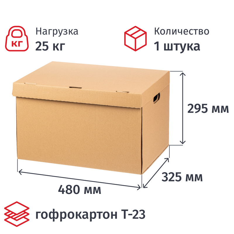 Кофу Короб архивный 480x325x295 мм Т-23 Attache Делопроизводство из