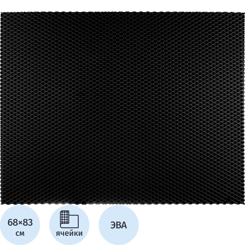 Изображение товара Коврик грязезащитный ячеистый черный 68x83 см